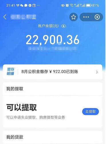 赣州欠了一身债能否提取公积金（欠了贷款可以提取公积金吗）